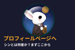 プロフィールページへ