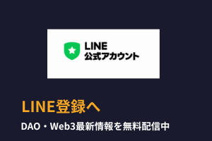 LINE登録へ